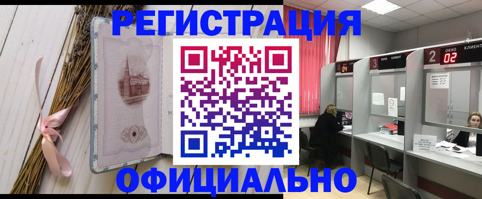 прописка регистрация в Майкопе