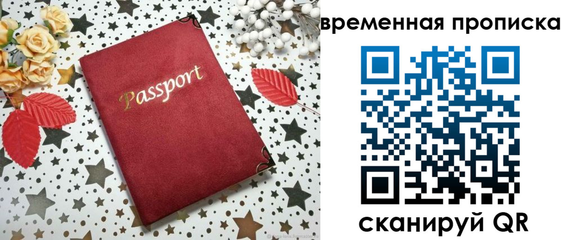 временная регистрация для школы в Майкопе