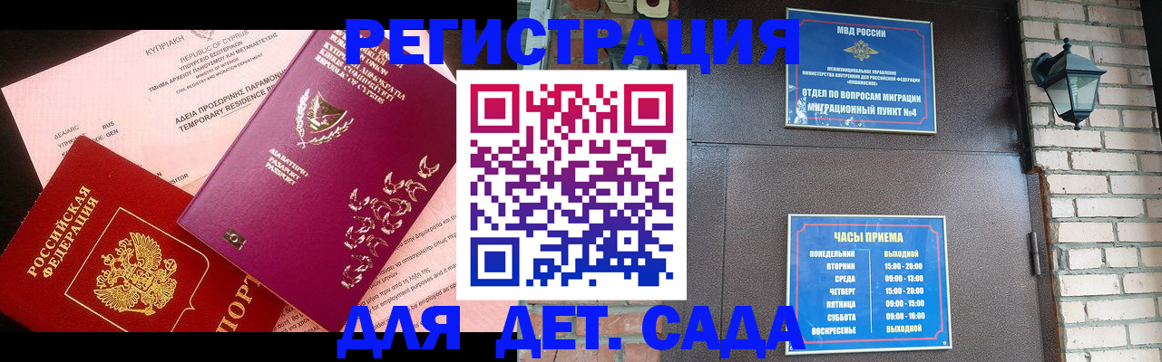 купить прописку в Майкопе