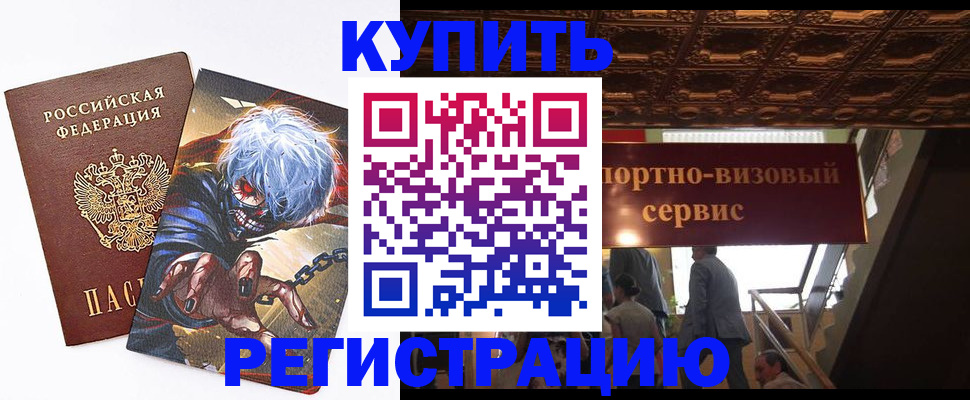 временная регистрация недорого в Майкопе