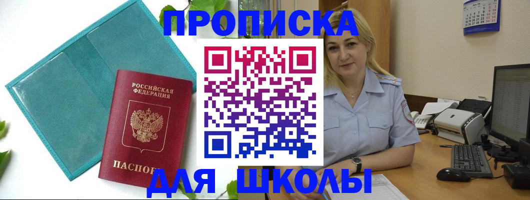 регистрация для дет. сада в Майкопе