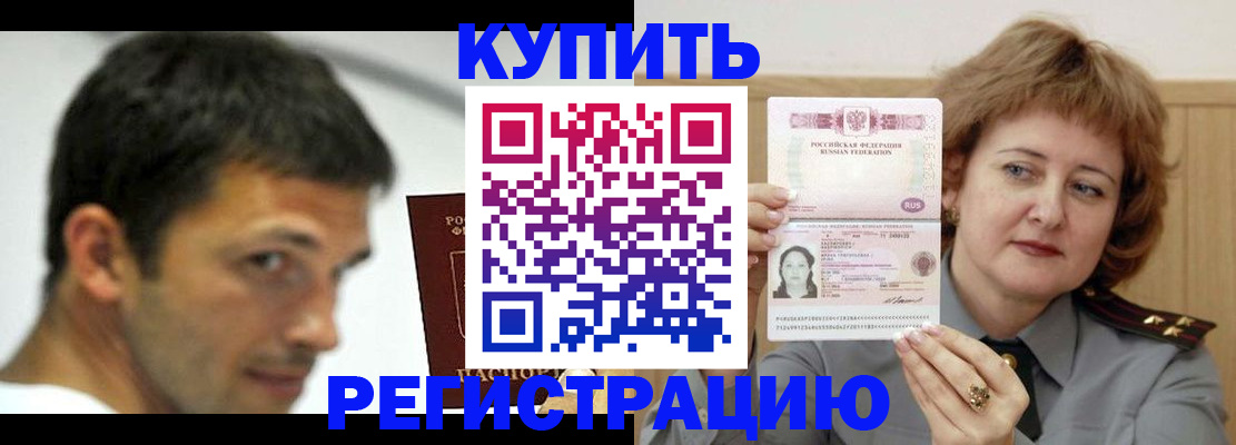 регистрация в Майкопе