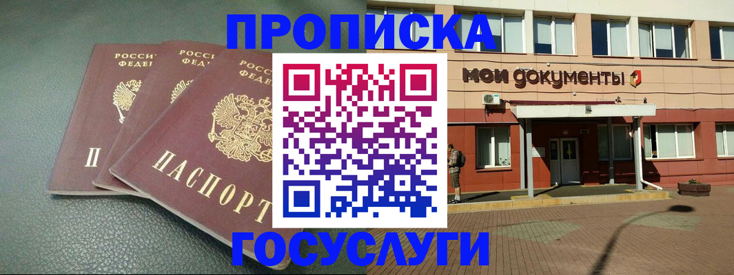 временная регистрация надежно в Майкопе