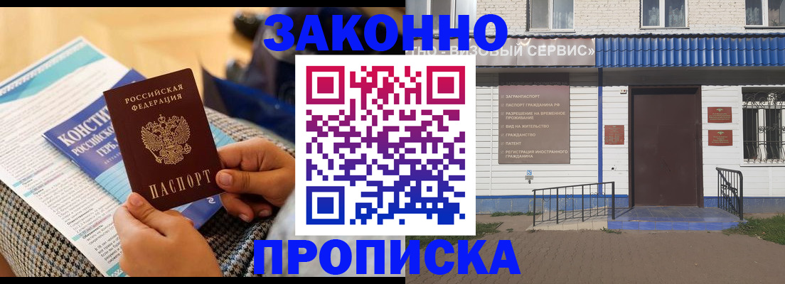 временная регистрация 2025 в Майкопе