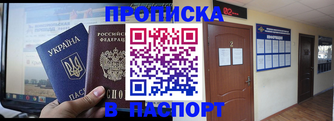 временная регистрация купить в Майкопе