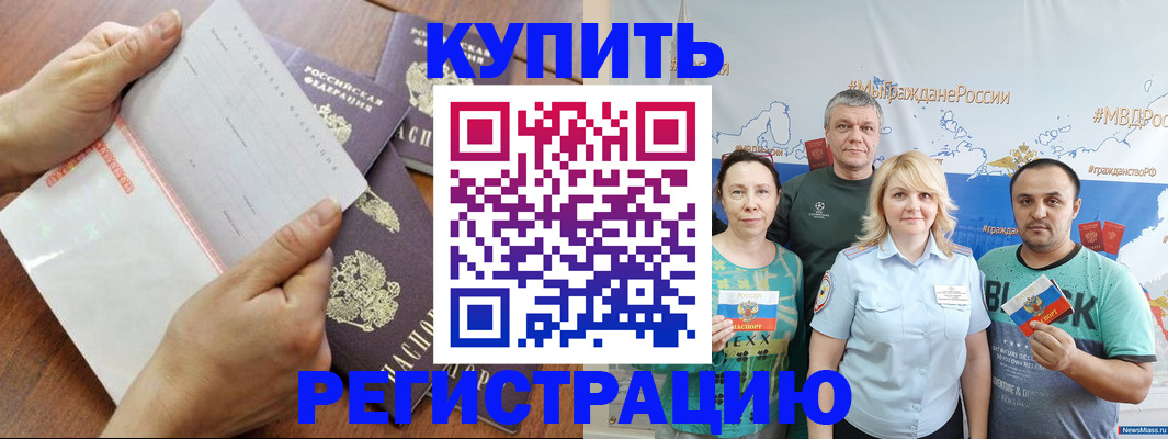 миграционный учет в Майкопе